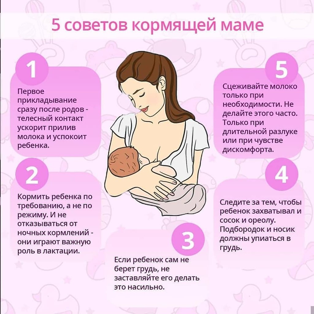 Какие успокоительные можно при грудном вскармливании