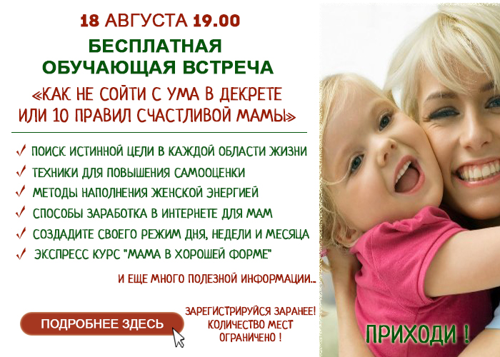 Как заработать в декрете на дому без вложений: топ-10 способов