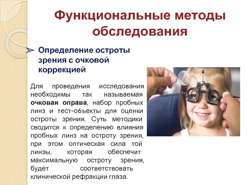 Гиперметропический  астигматизм у детей (дальнозоркий астигматизм) - виды, причины, лечение | детская офтальмология см-клиники в спб