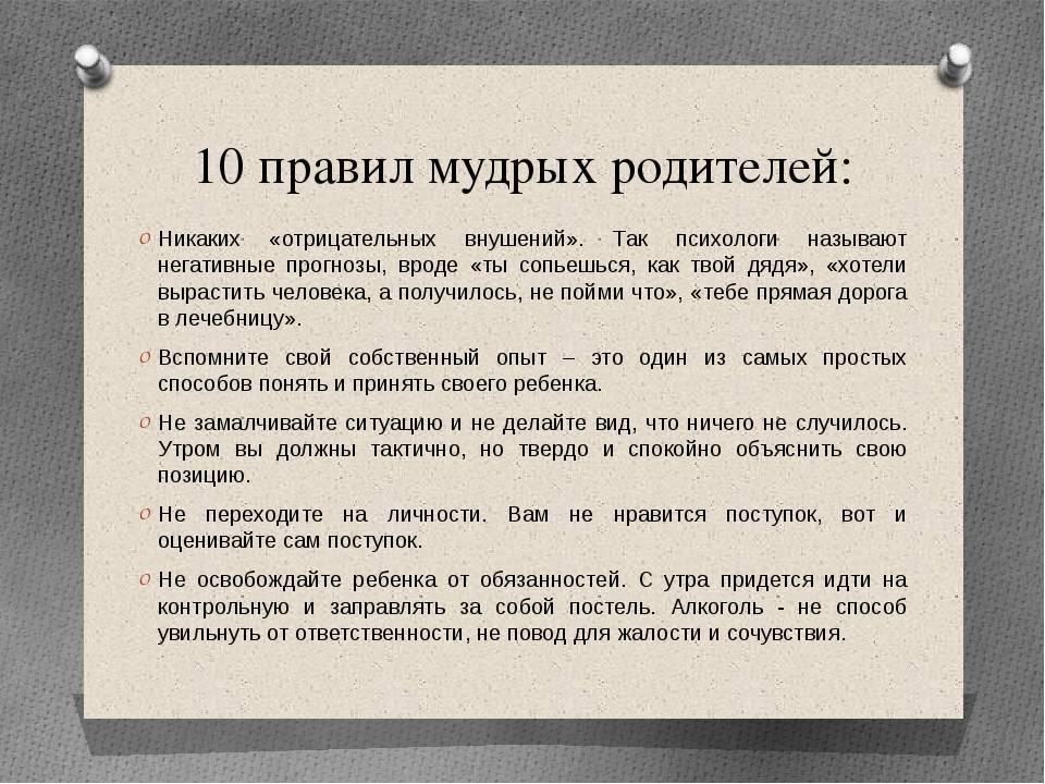 7 советов, как превратиться из обычного родителя в мудрого. Часто упускаемые детали воспитания