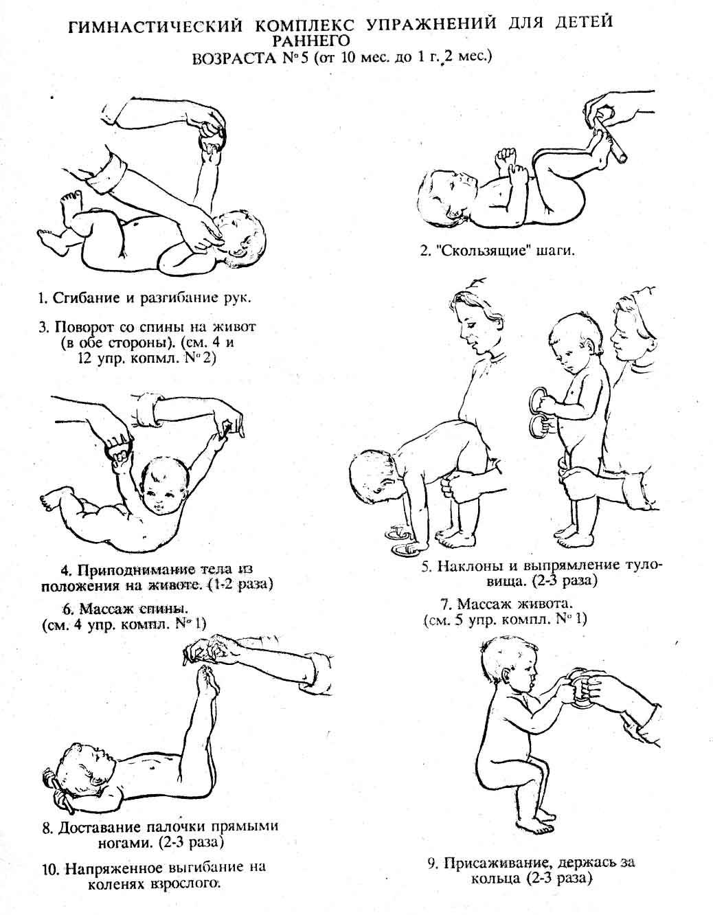 Правила оздоровительного массажа для грудничков с 3 до 6 месяцев
