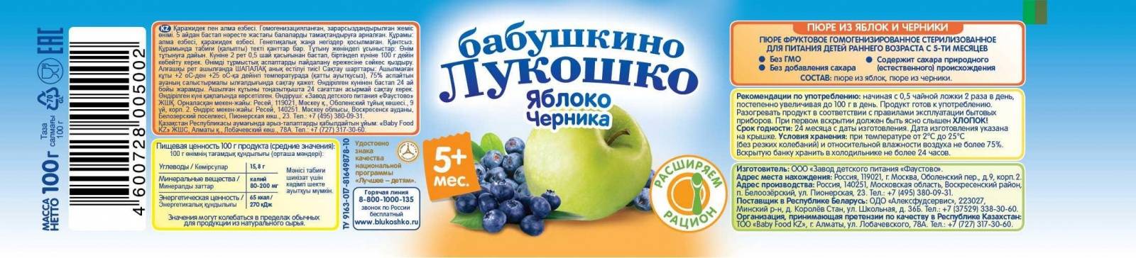 С какого возраста можно предлагать детям чернику, черную смородину? пюрированную, конечно. стали бы в 8 месяцев давать? - я happy mama