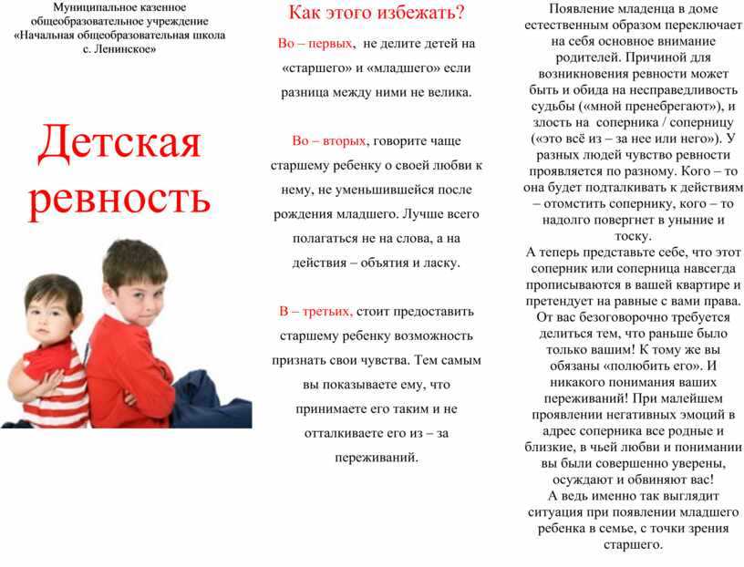 10 способов преодолеть ревность старшего ребенка к младшему