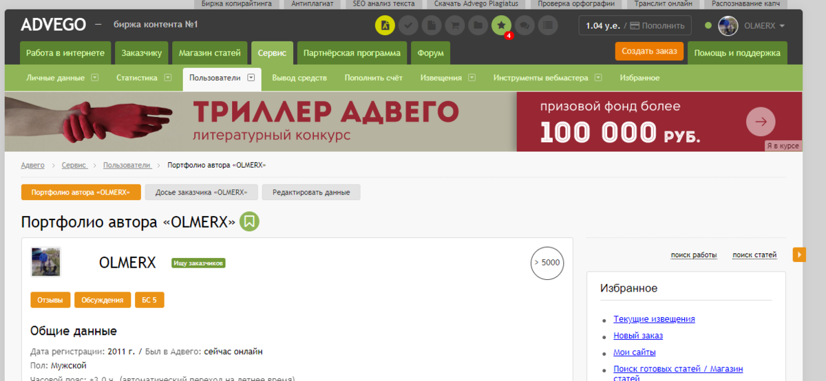 О работе дома, копирайтинге, обучающих курсах и мамах в декрете... - страна мам