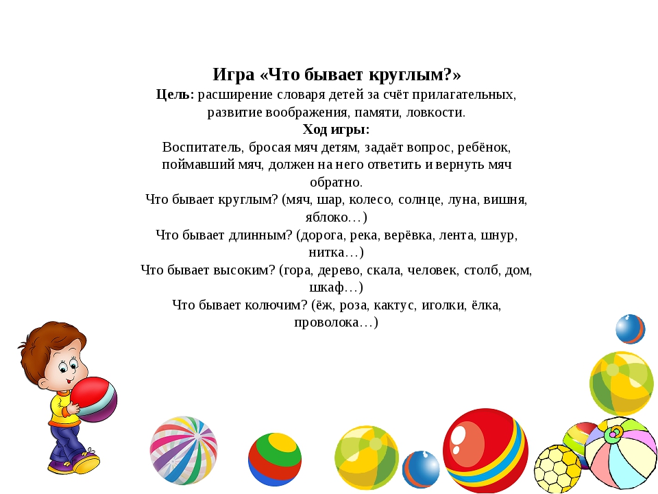 Игры с мячом для самых маленьких