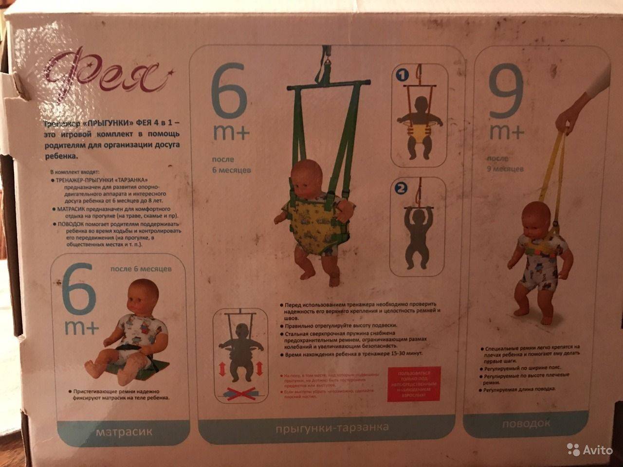 Когда можно садить мальчика. Прыгунки 4 для детей. Детские прыгунки подвесные с 6 месяцев. Прыгунки детские от 4 месяцев. Прыгунки детские для 5 лет.