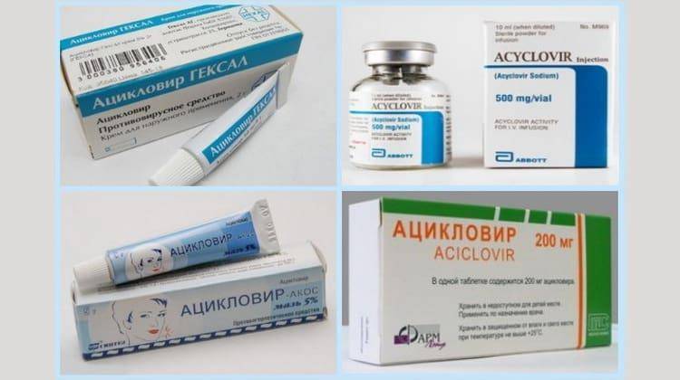 Ацикловир – средство против вируса герпеса