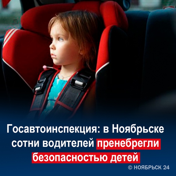 Оставленный в закрытом автомобиле ребенок погибает за 1 час