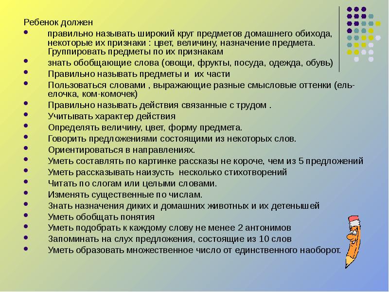 В каком возрасте ребенок говорит слова