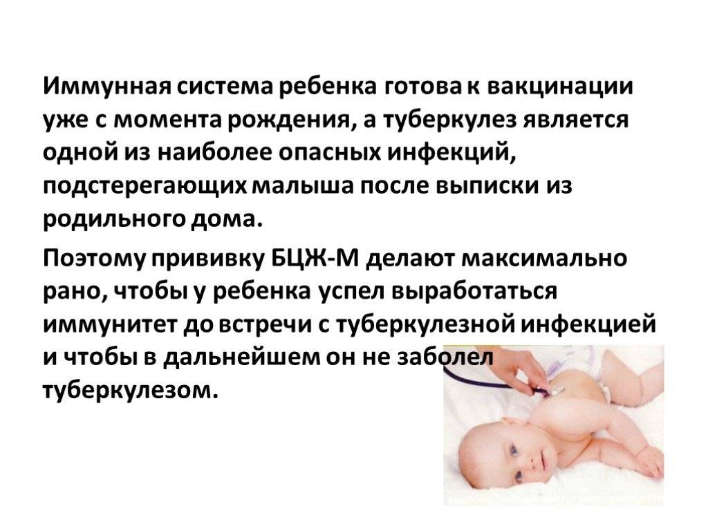 Прививка бцж у новорожденных: от чего делают, расшифровка и реакция