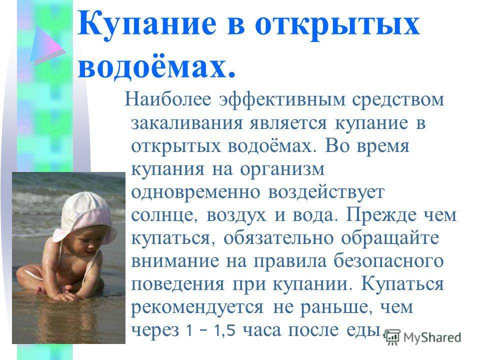 Правила закаливания детей дошкольного возраста