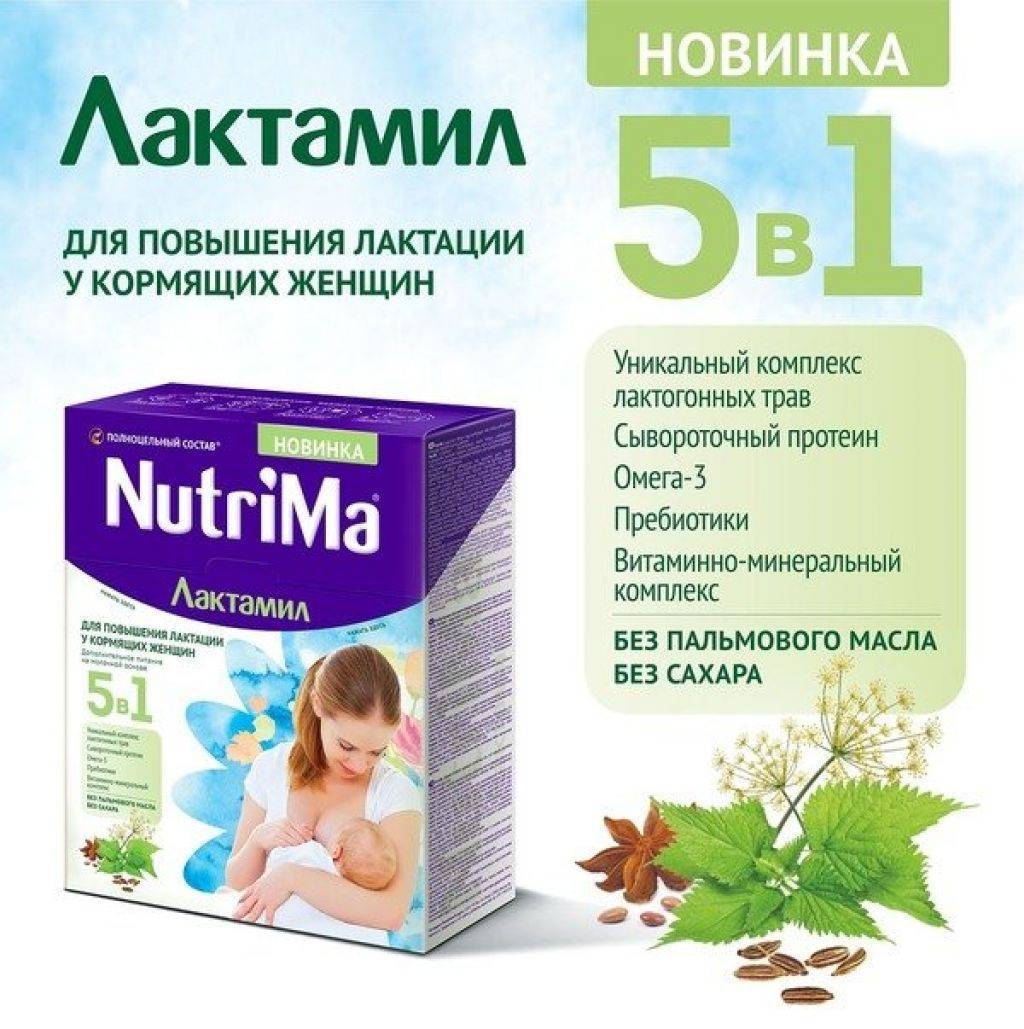 Как улучшить лактацию: самые лучшие советы и рекомендации молодым мамам