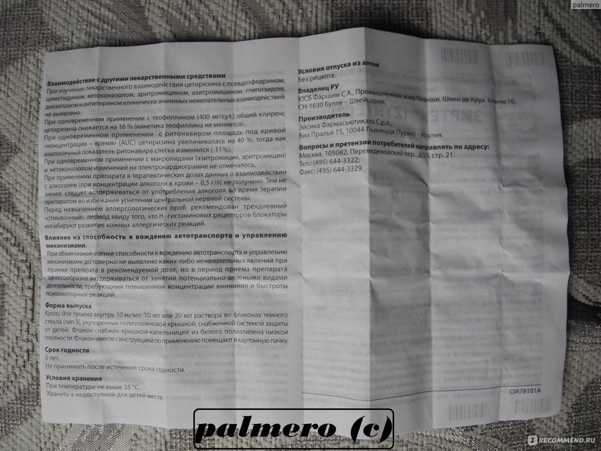 Можно ли принимать зиртек при лактации: советы для молодых мам