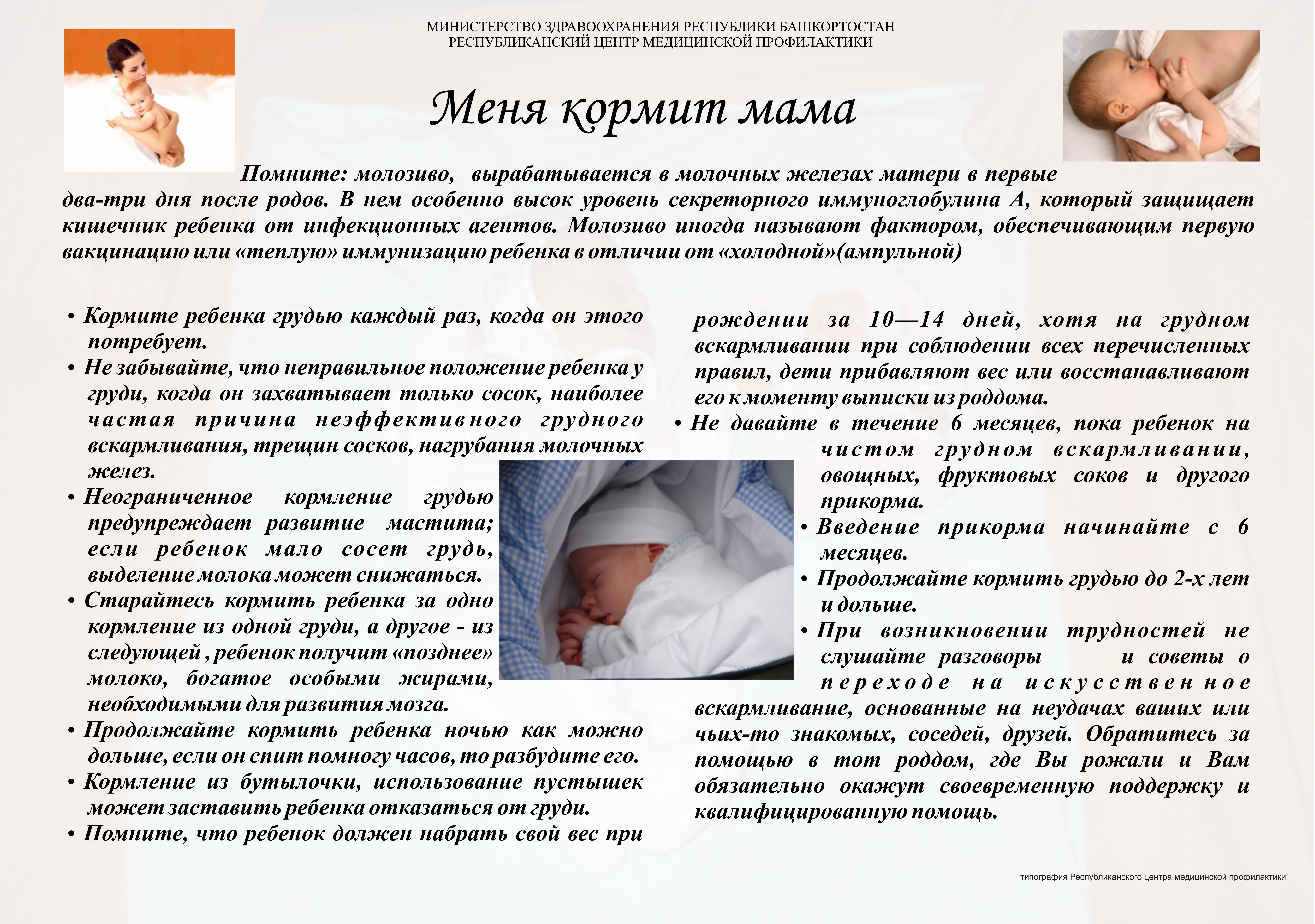 Грудное кормление новорожденных сразу после родов:  практические советы и инструкции