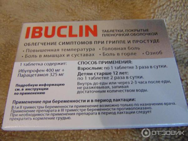 Ибуклин таблетки сколько пить. Ибуклин таблетки. Противовирусные препараты ибуклин. Успокоительные таблетки ибуклин. Ибуклин таблетки взрослым.