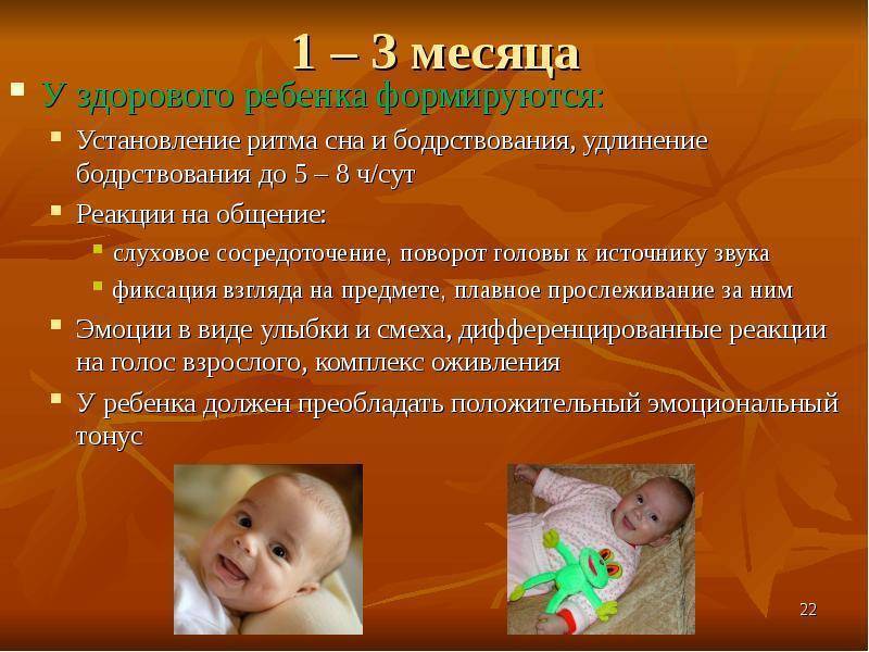 Развитие ребенка в 3 месяца, что умеет ребенок в 3 месяца