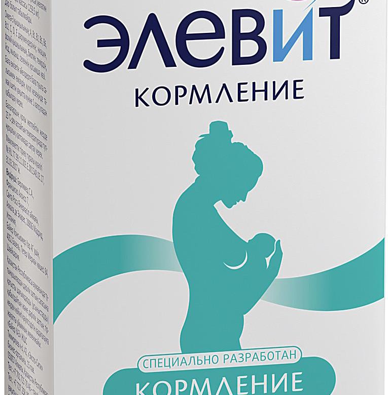 Поливитамины для кормящих мам: какие лучше