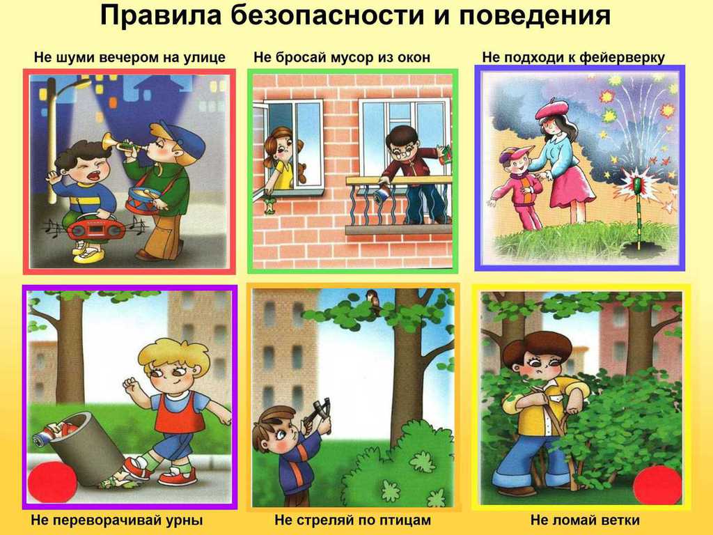 Безопасность детей на улице: учим ребенка правилам поведения в неординарных ситуациях
