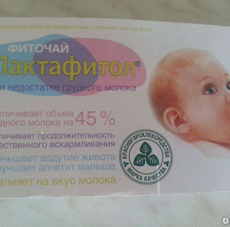 Проблемы с грудным молоком?