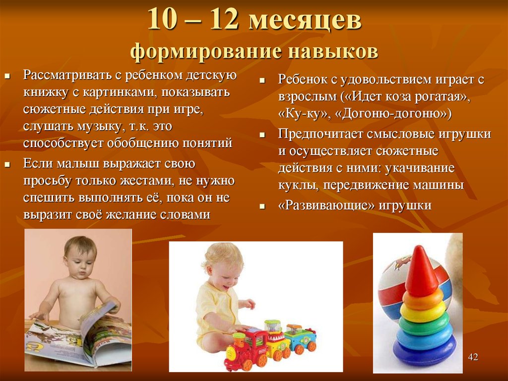 Что должен уметь ребенок в 11 месяцев. развитие ребенка в 11 месяцев :: syl.ru