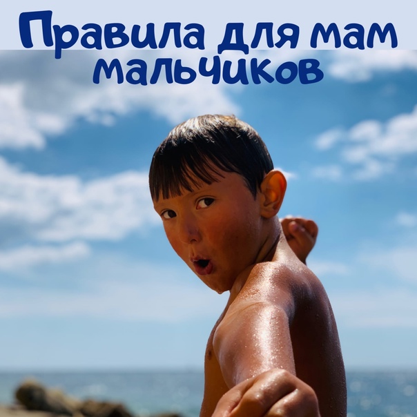 Как воспитывать мальчика 6 лет: советы опытного психолога