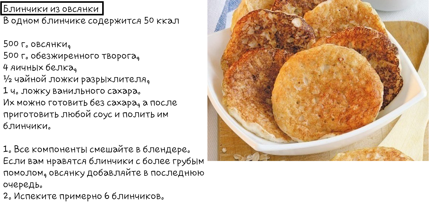 Рецепт блинов для кормящих мам