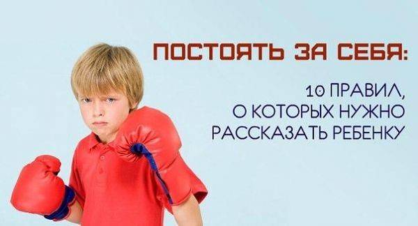 Ребенок неуверен в себе. как помочь ему?