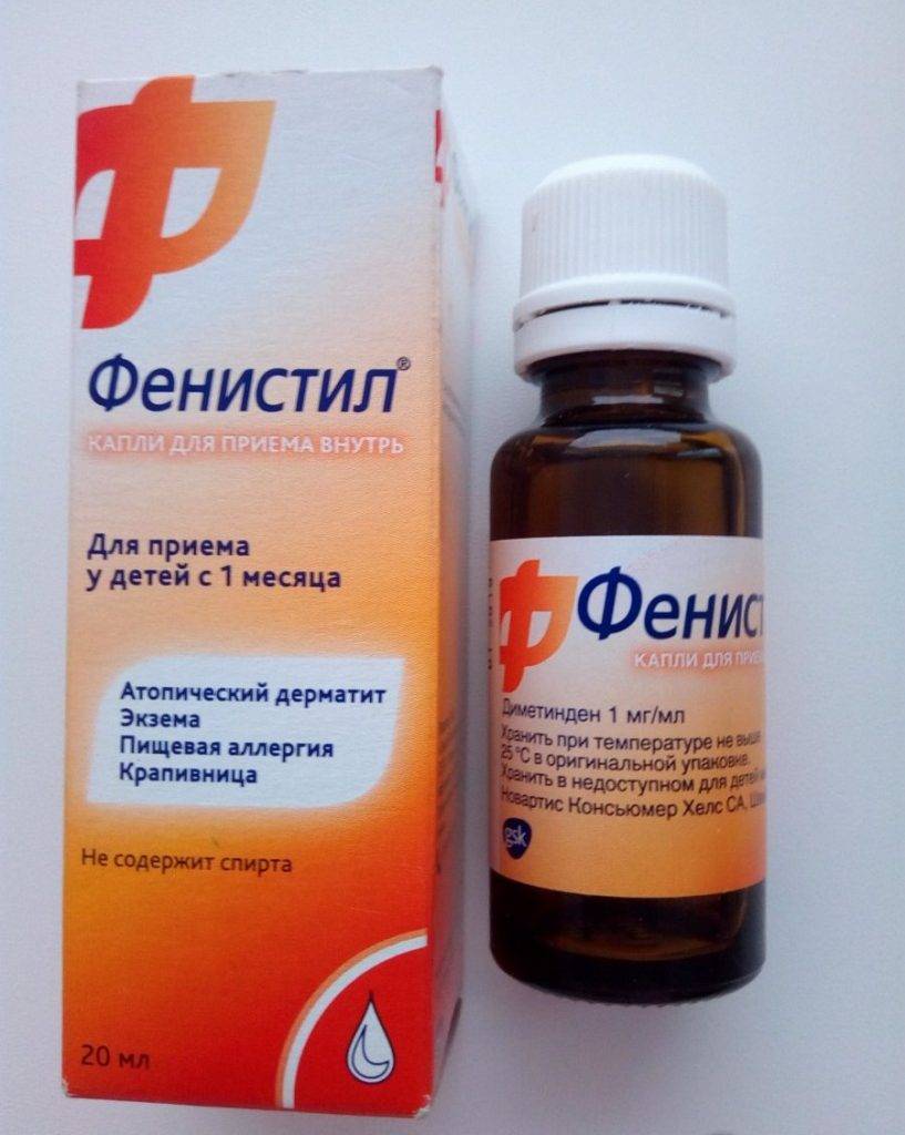 Капли фенистил для детей: инструкция по применению