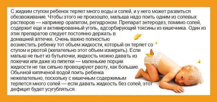 Понос и рвота у ребёнка без температуры — что может быть? педиатр о 13 возможных болезнях
