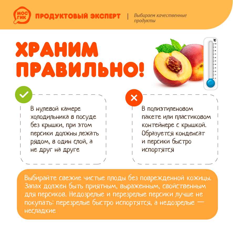 Когда можно давать персики грудничку: правила прикорма