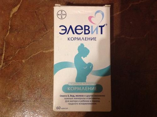 Витамины для кормящих мам