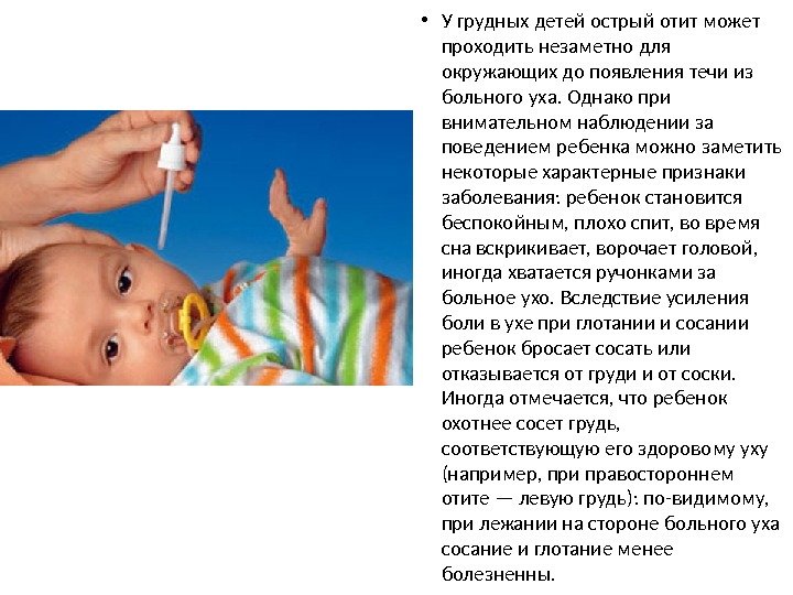 Детские головные боли и их причины. нарушения сна у детей из-за головных болей