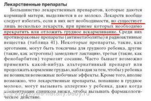 Флюорографию кормящей маме: вред для ребенка при лактации (видео комаровский)