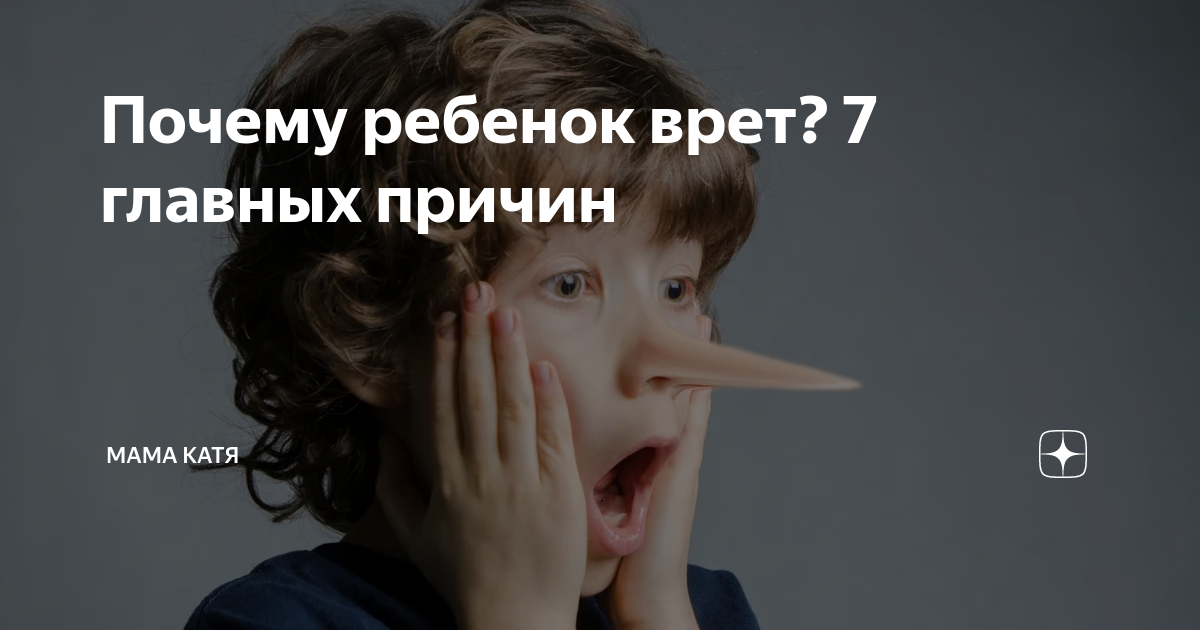 Как вести себя с подростком, который врет