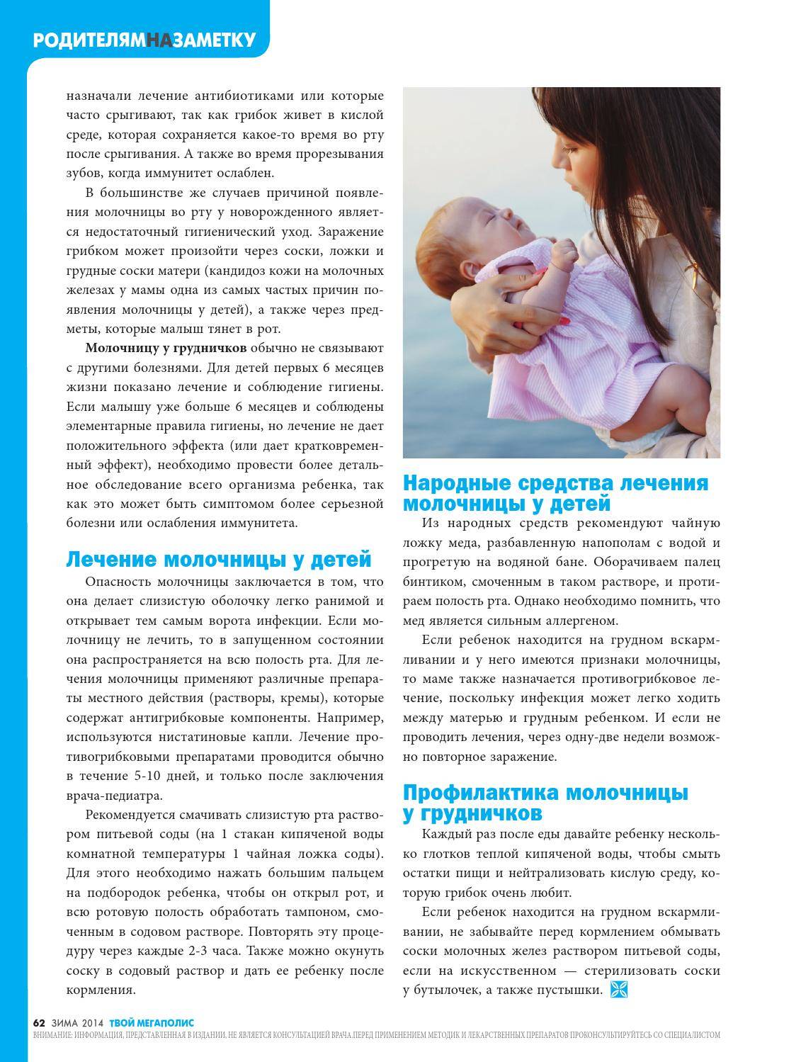 Почему ребенок срыгивает фонтаном после кормления