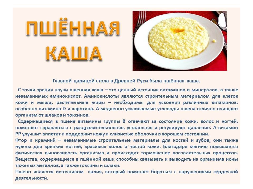 Пшенная каша для грудничка, вводим в прикорм
