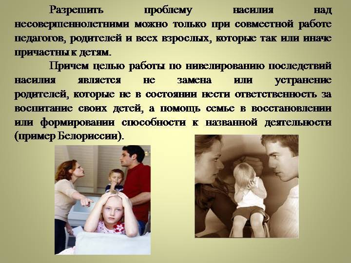 История о жестокости мужа по отношению к родным детям