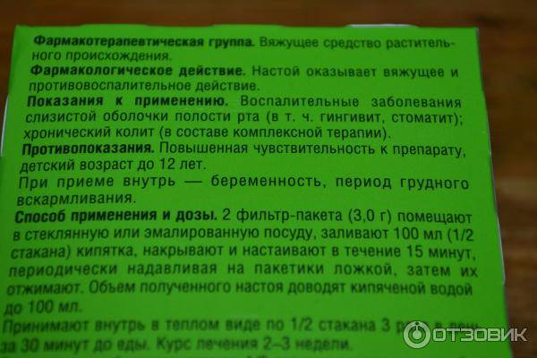 Можно ли зверобой при грудном вскармливании