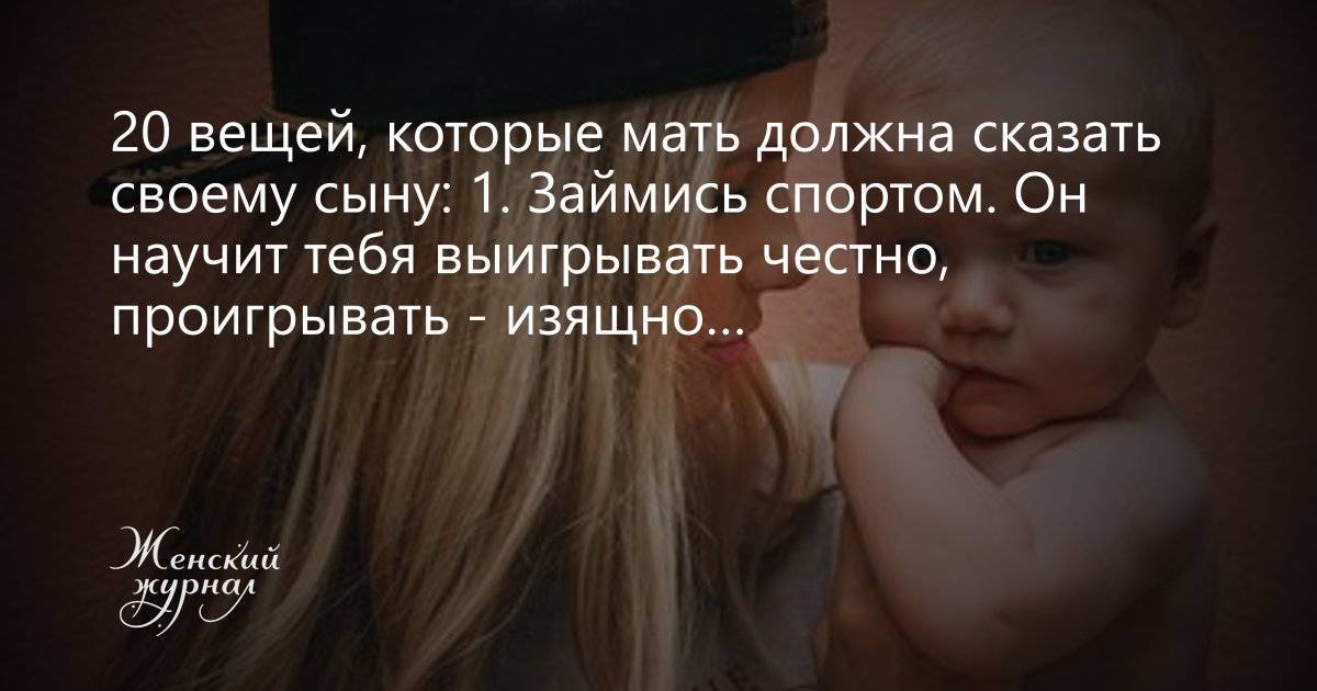 10 вещей, которых мамам не нужно стыдиться