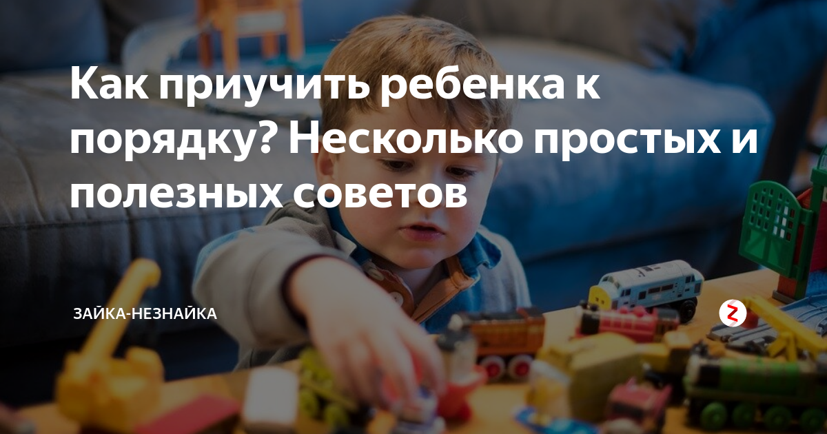 Почему ребенок ломает игрушки и что с этим делать