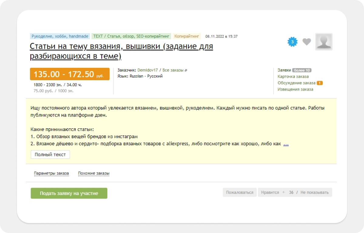 Копирайтинг или как заработать на адвего