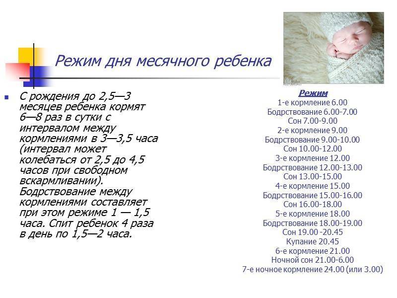 Особенности распорядка дня 4-месячного малыша
