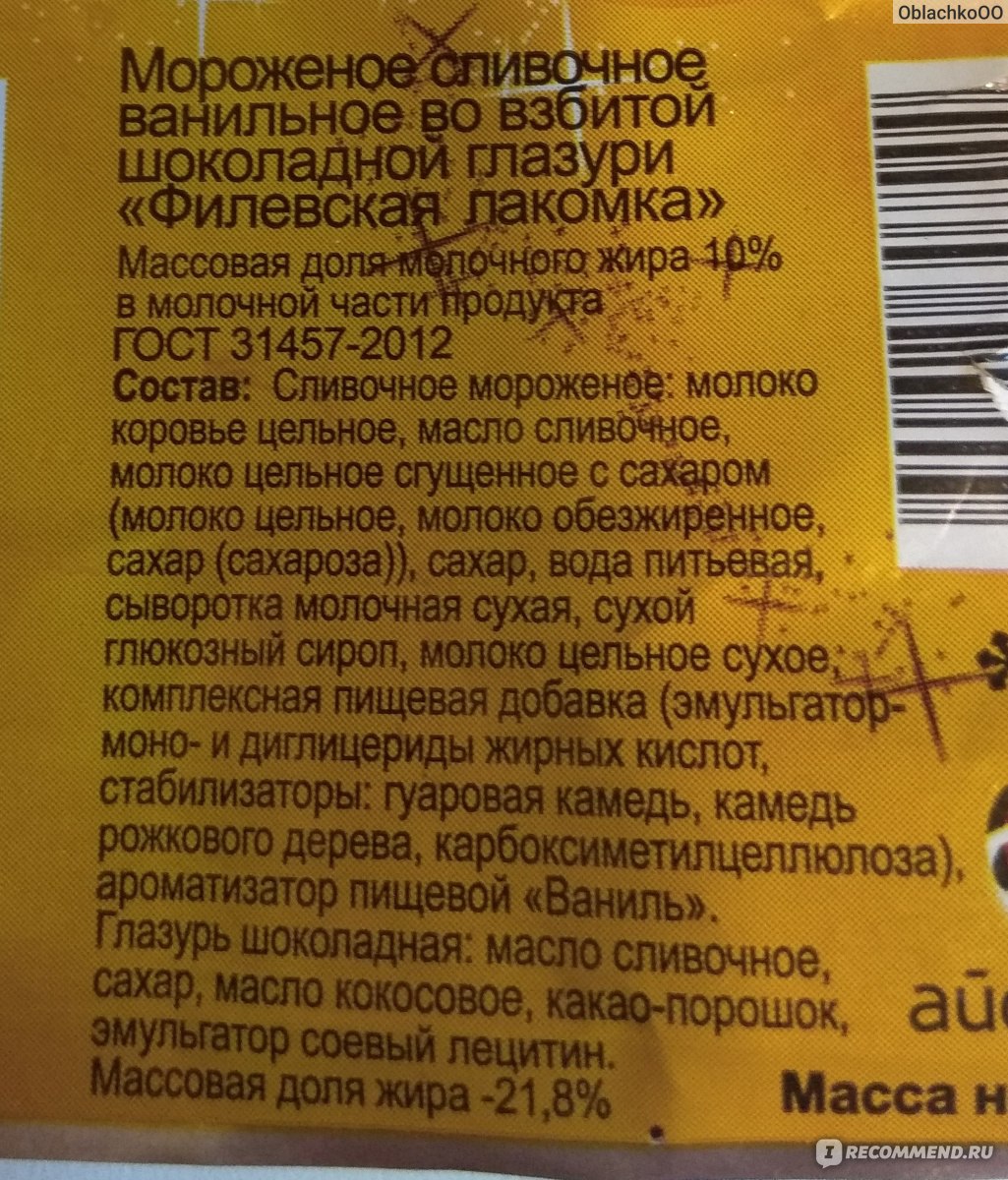 С какого возраста можно мороженое ребенку