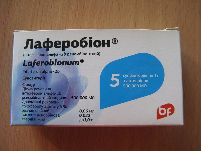 Лаферобион-поршок - инструкция и аналоги препарата - медицинский портал uadoc