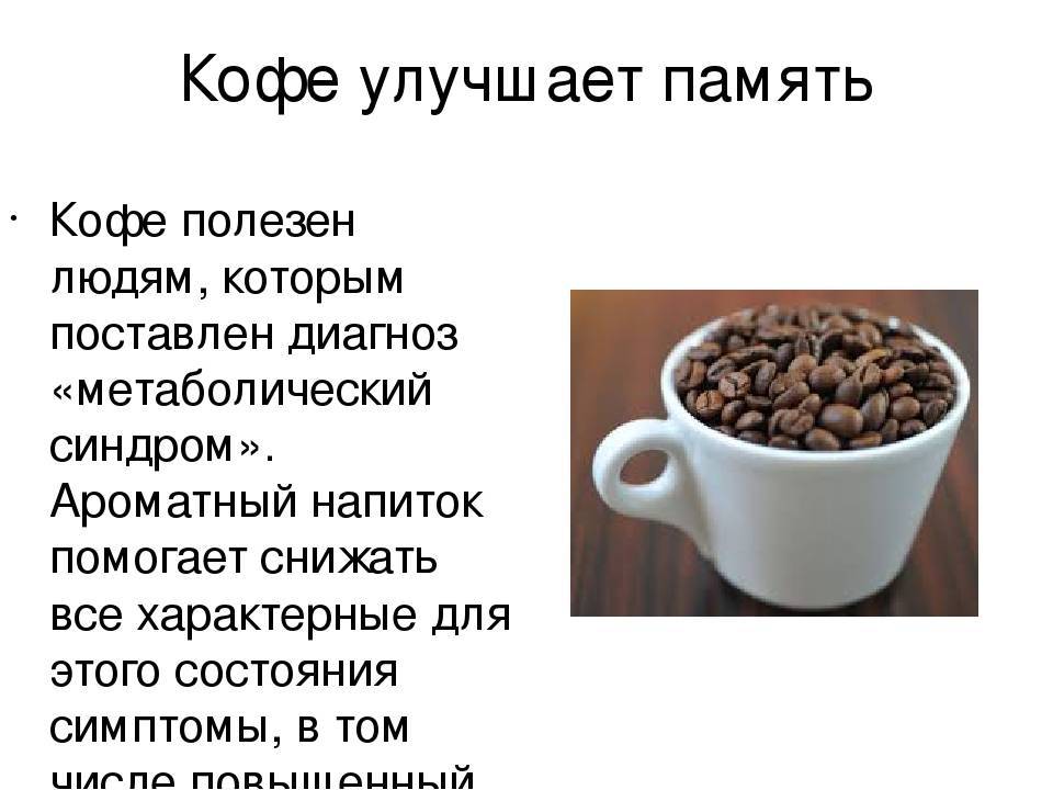 Кофе и препараты: обзор взаимодействий, совместимость таблеток и кофе