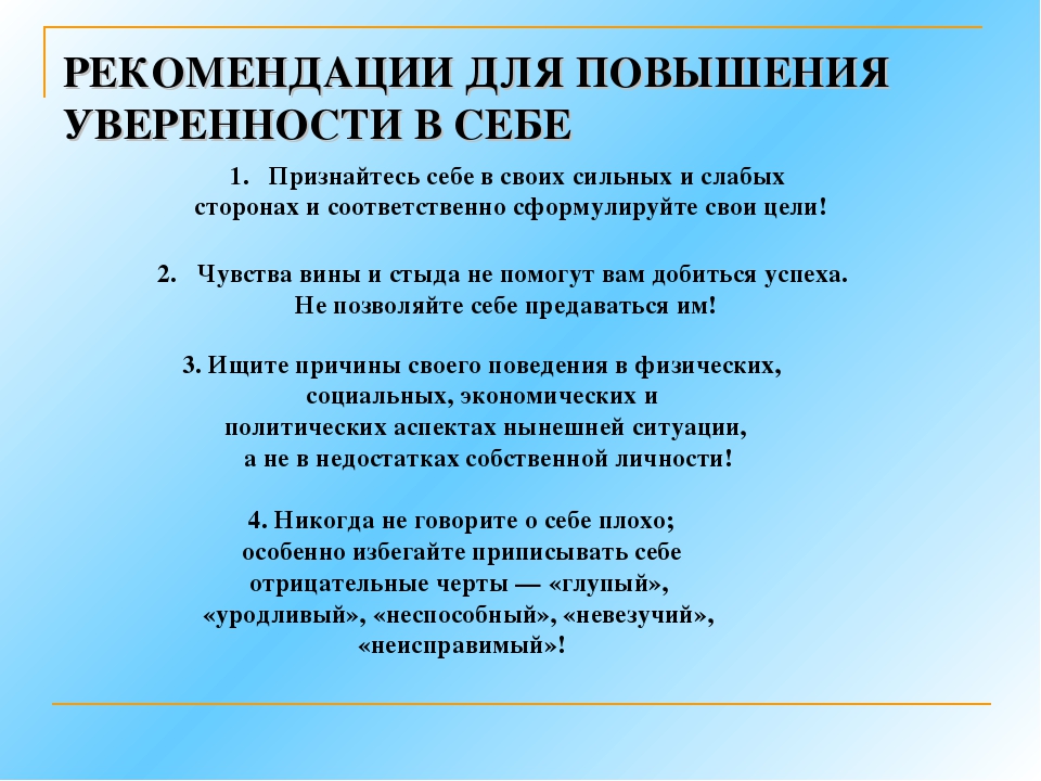 Тренинг повышения самооценки у подростков|спп "эмпатия"