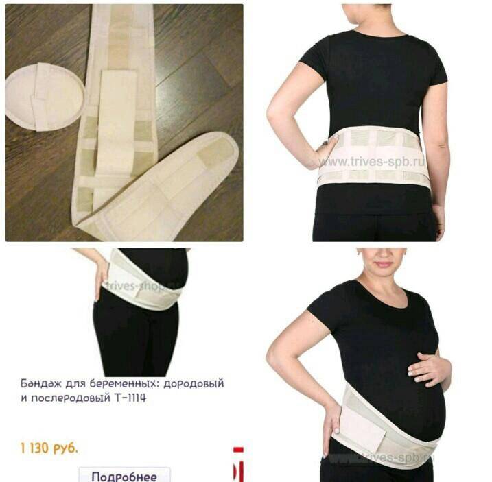 Как одевать бандаж для беременных. зачем нужен бандаж для беременных. как правильно носить бандаж для беременных — беременность. беременность по неделям.