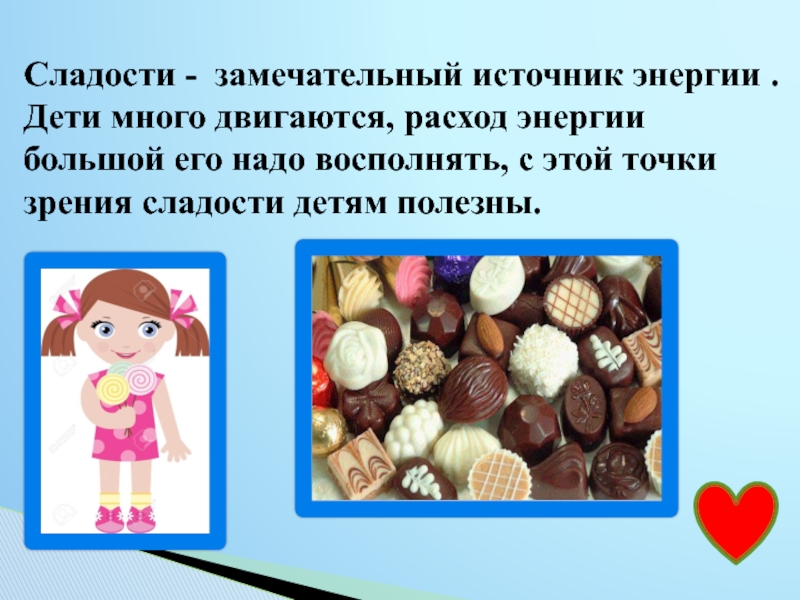 Полезны ли сладости детям? можно ли давать сладкое ребенку? | советы для мам