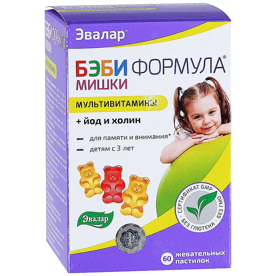 Витамин д для детей 2 года. Витамины бэби формула мишки с йодом и холином. Витаминный комплекс для детей. Комплекс витаминов для детей. Витамин д.