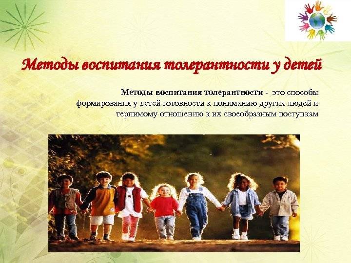 Принципы воспитания детей в разных странах. какие мы разные!